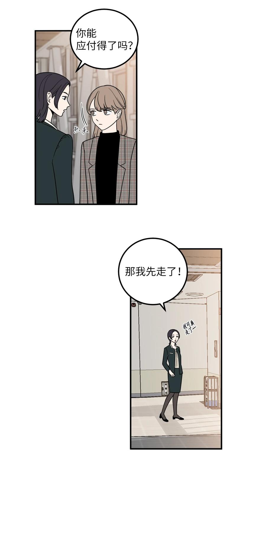 11 老板让我顶罪？-第11话