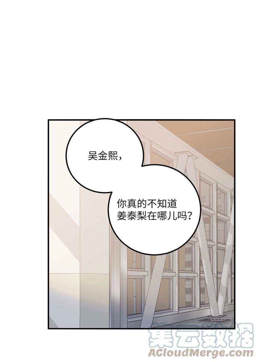 11 老板让我顶罪？-第11话