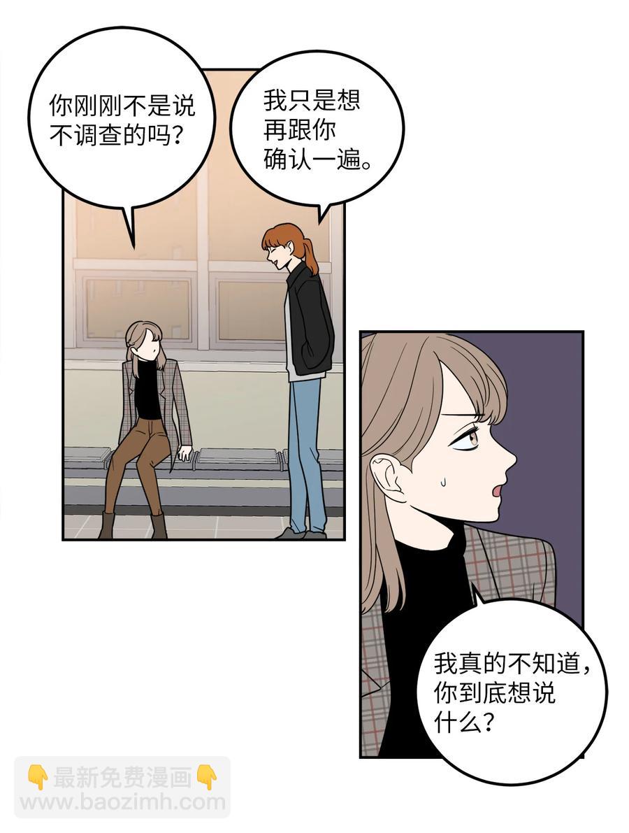 11 老板让我顶罪？-第11话