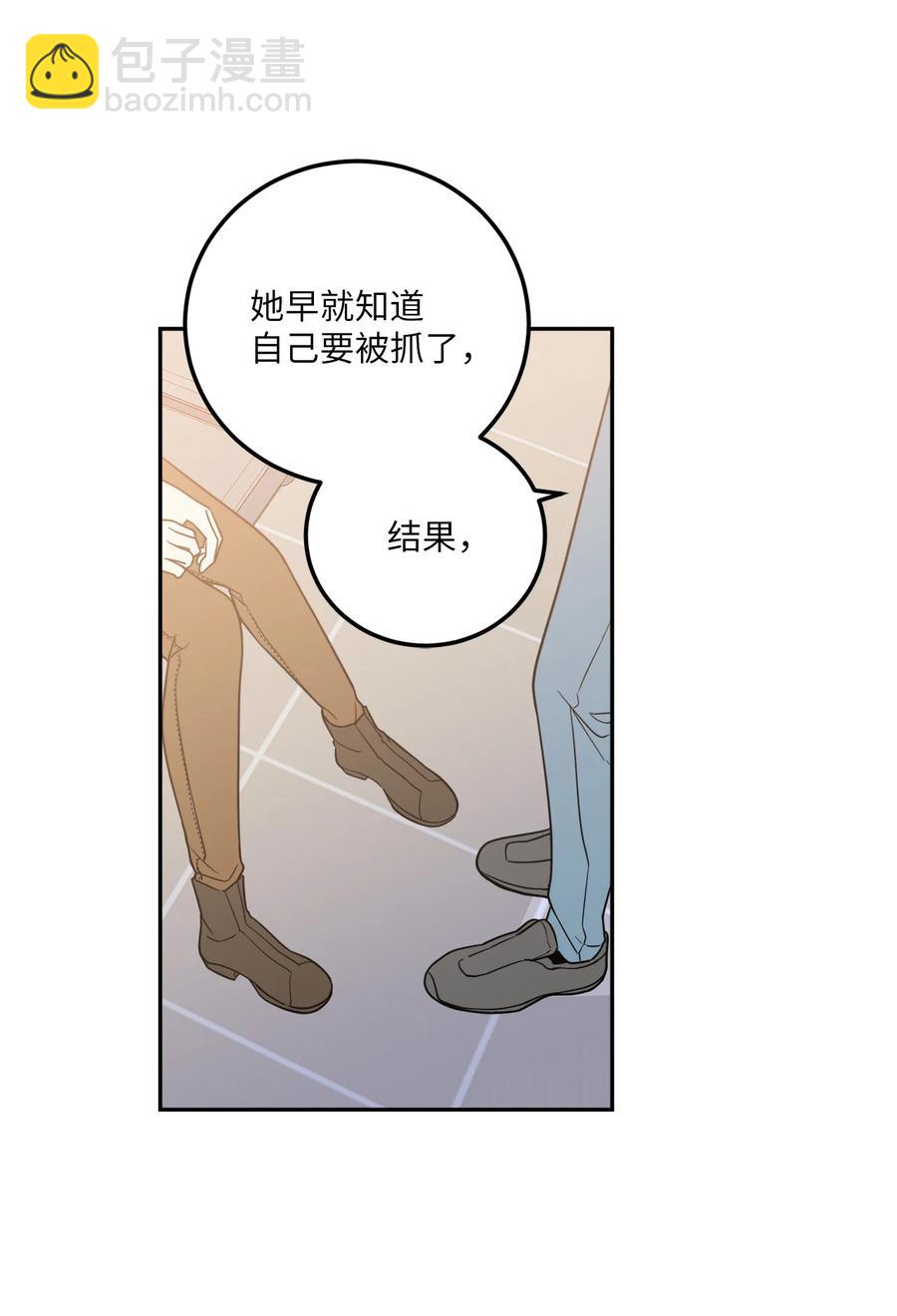 11 老板让我顶罪？-第11话