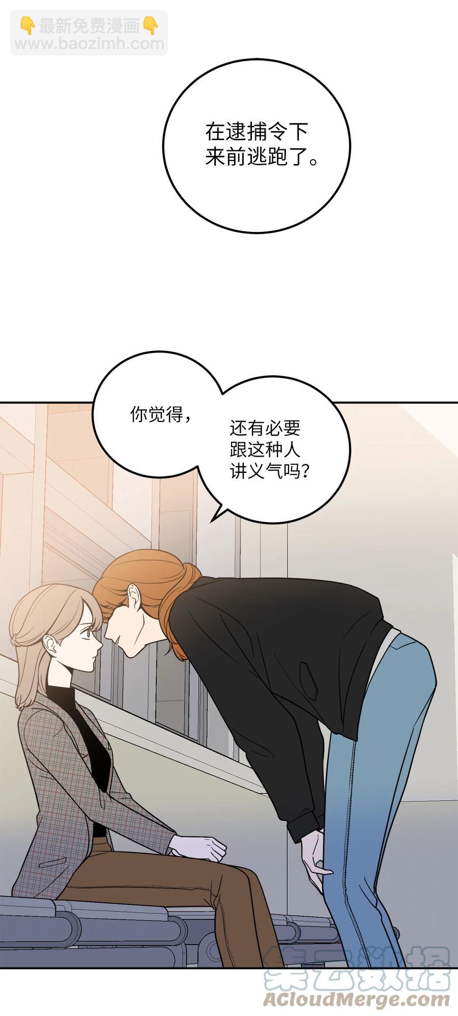 11 老板让我顶罪？-第11话