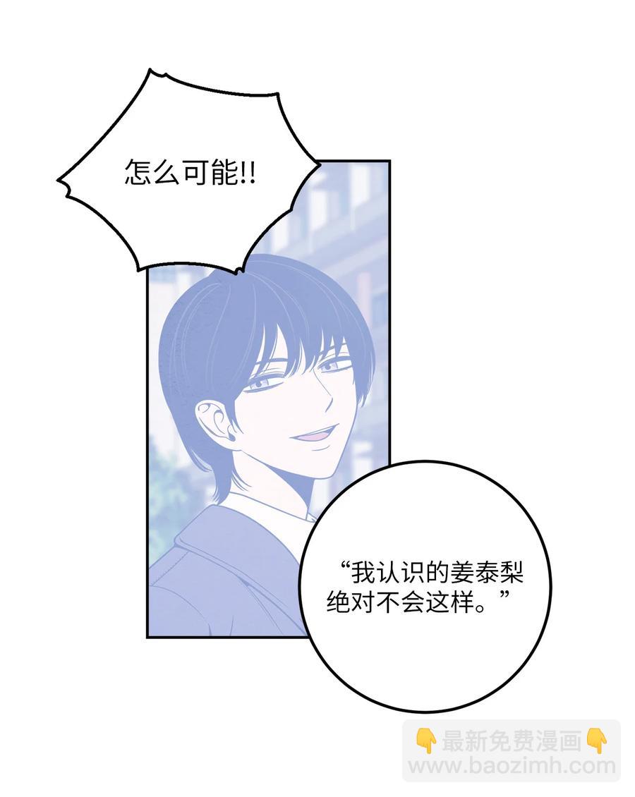 11 老板让我顶罪？-第11话