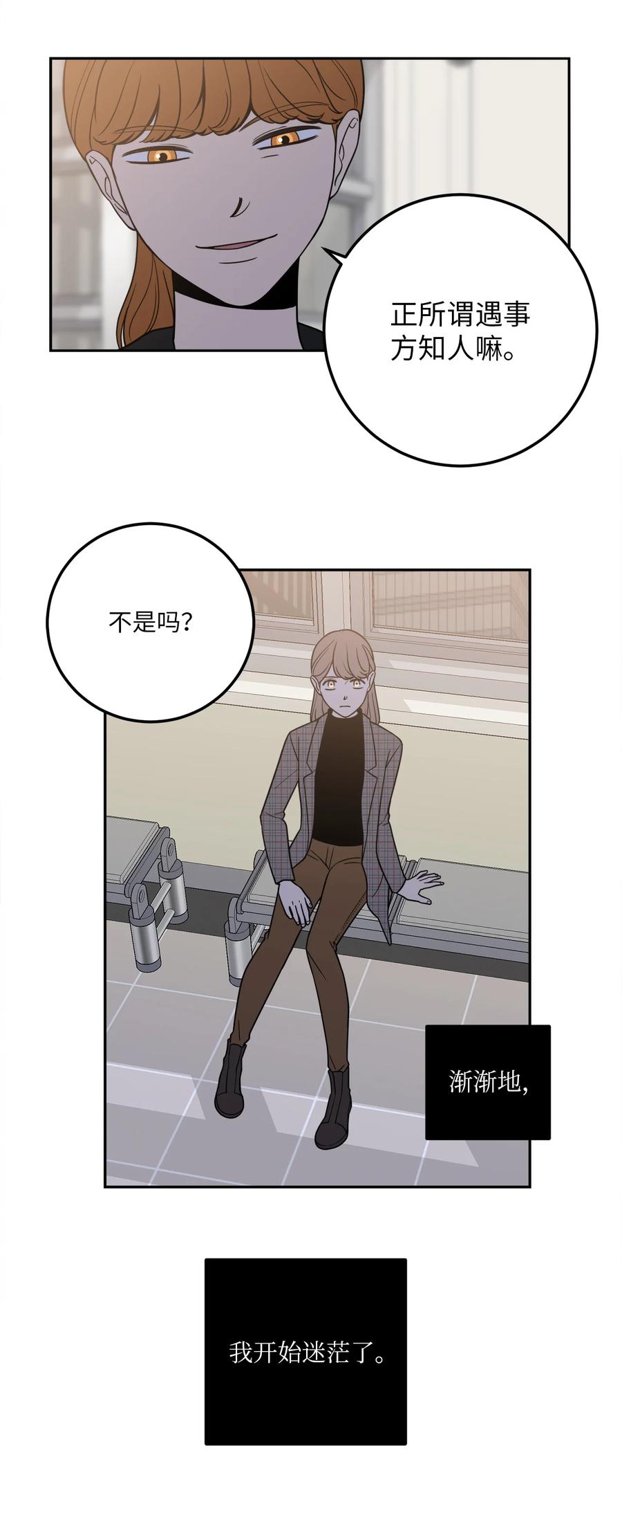 11 老板让我顶罪？-第11话