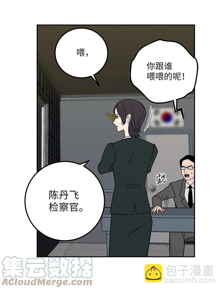 11 老板让我顶罪？-第11话