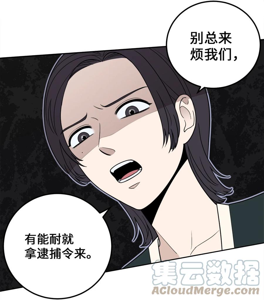 11 老板让我顶罪？-第11话