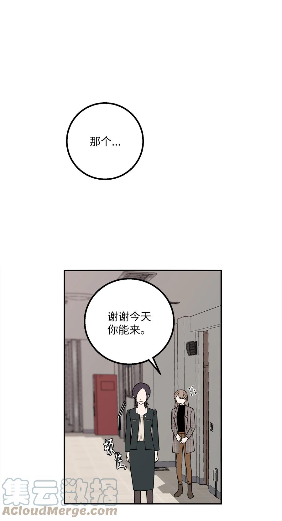 11 老板让我顶罪？-第11话