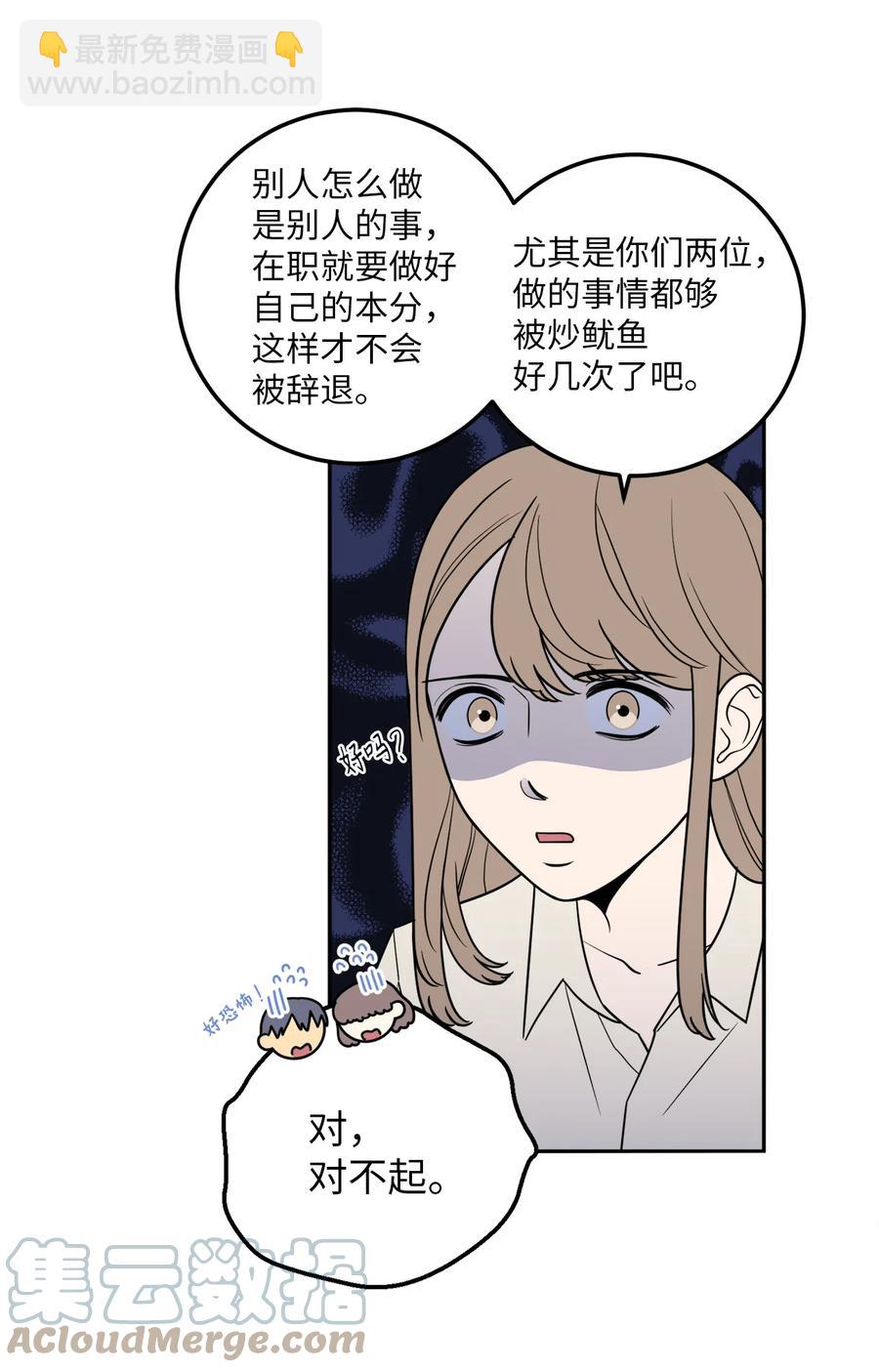 13 刘宝拉这个人很可疑！-第13话