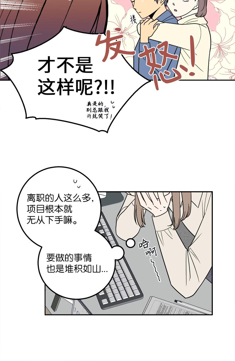 13 刘宝拉这个人很可疑！-第13话