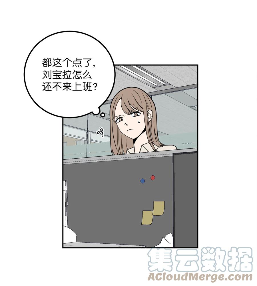 13 刘宝拉这个人很可疑！-第13话