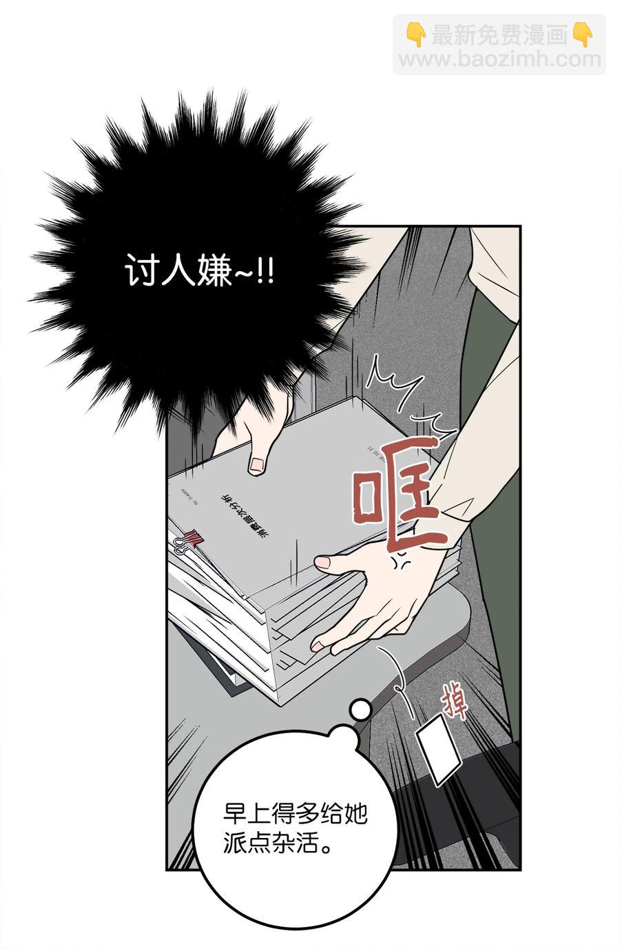 13 刘宝拉这个人很可疑！-第13话