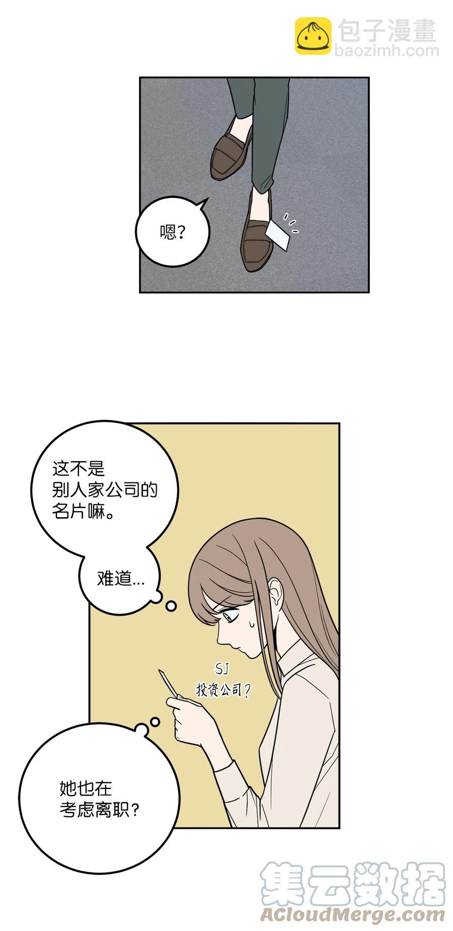 13 刘宝拉这个人很可疑！-第13话