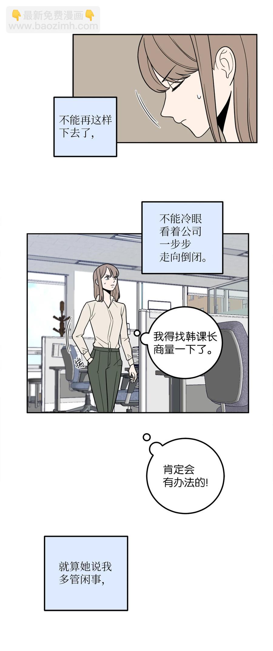 13 刘宝拉这个人很可疑！-第13话