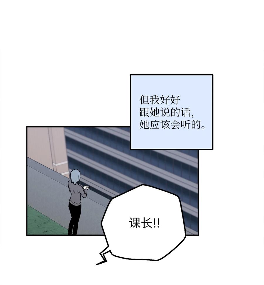 13 刘宝拉这个人很可疑！-第13话