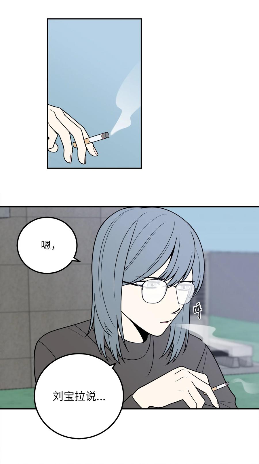 13 刘宝拉这个人很可疑！-第13话