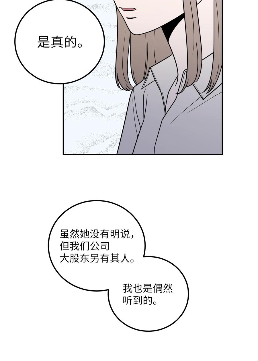 13 刘宝拉这个人很可疑！-第13话