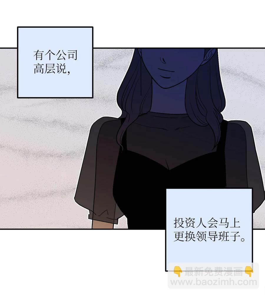 13 刘宝拉这个人很可疑！-第13话