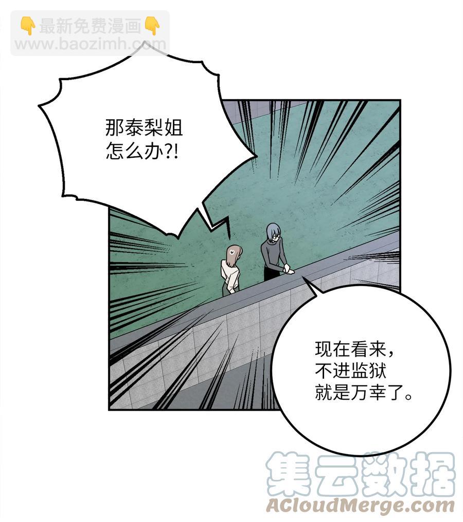 13 刘宝拉这个人很可疑！-第13话