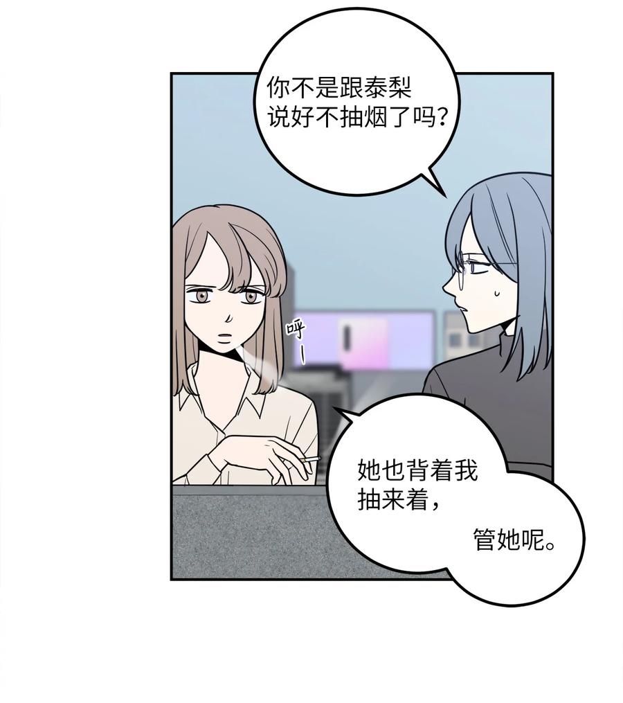 13 刘宝拉这个人很可疑！-第13话