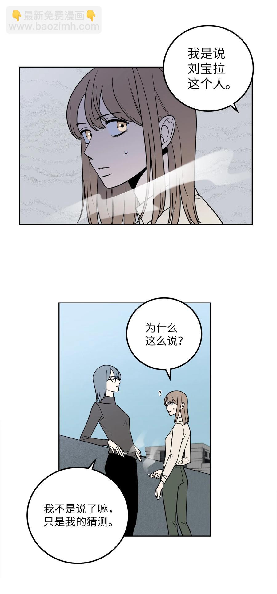 13 刘宝拉这个人很可疑！-第13话