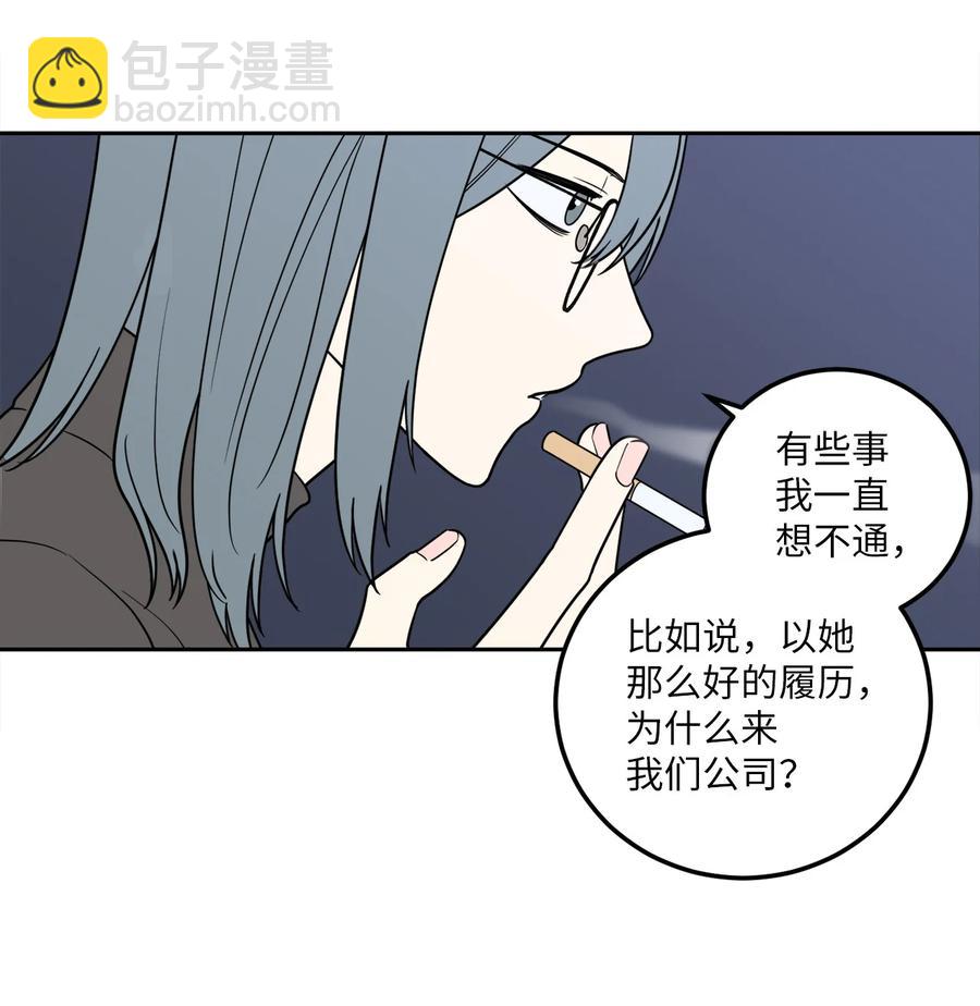 13 刘宝拉这个人很可疑！-第13话