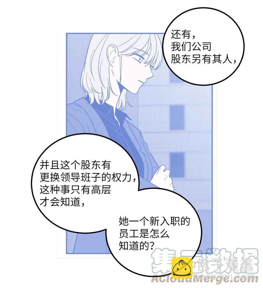 13 刘宝拉这个人很可疑！-第13话