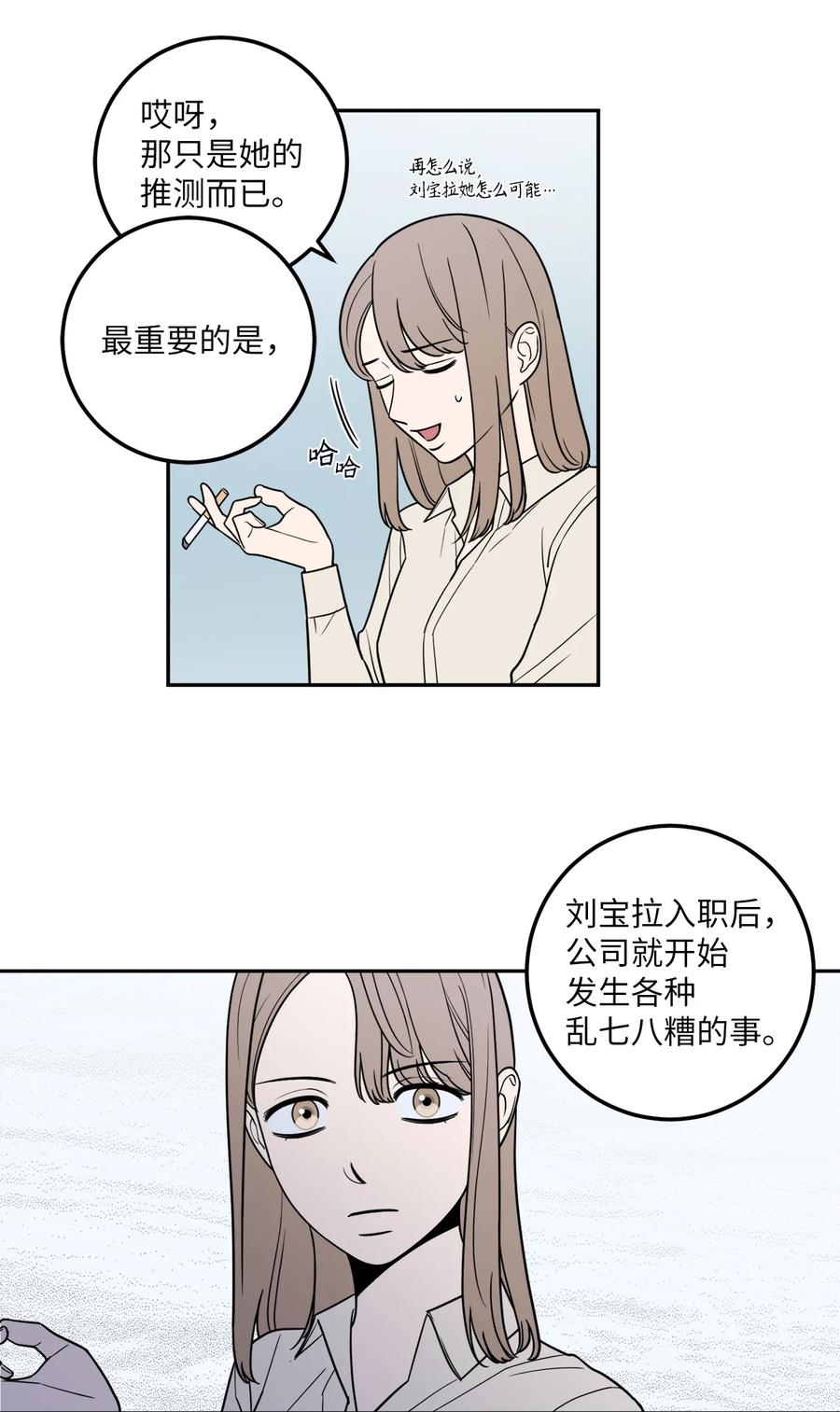 13 刘宝拉这个人很可疑！-第13话