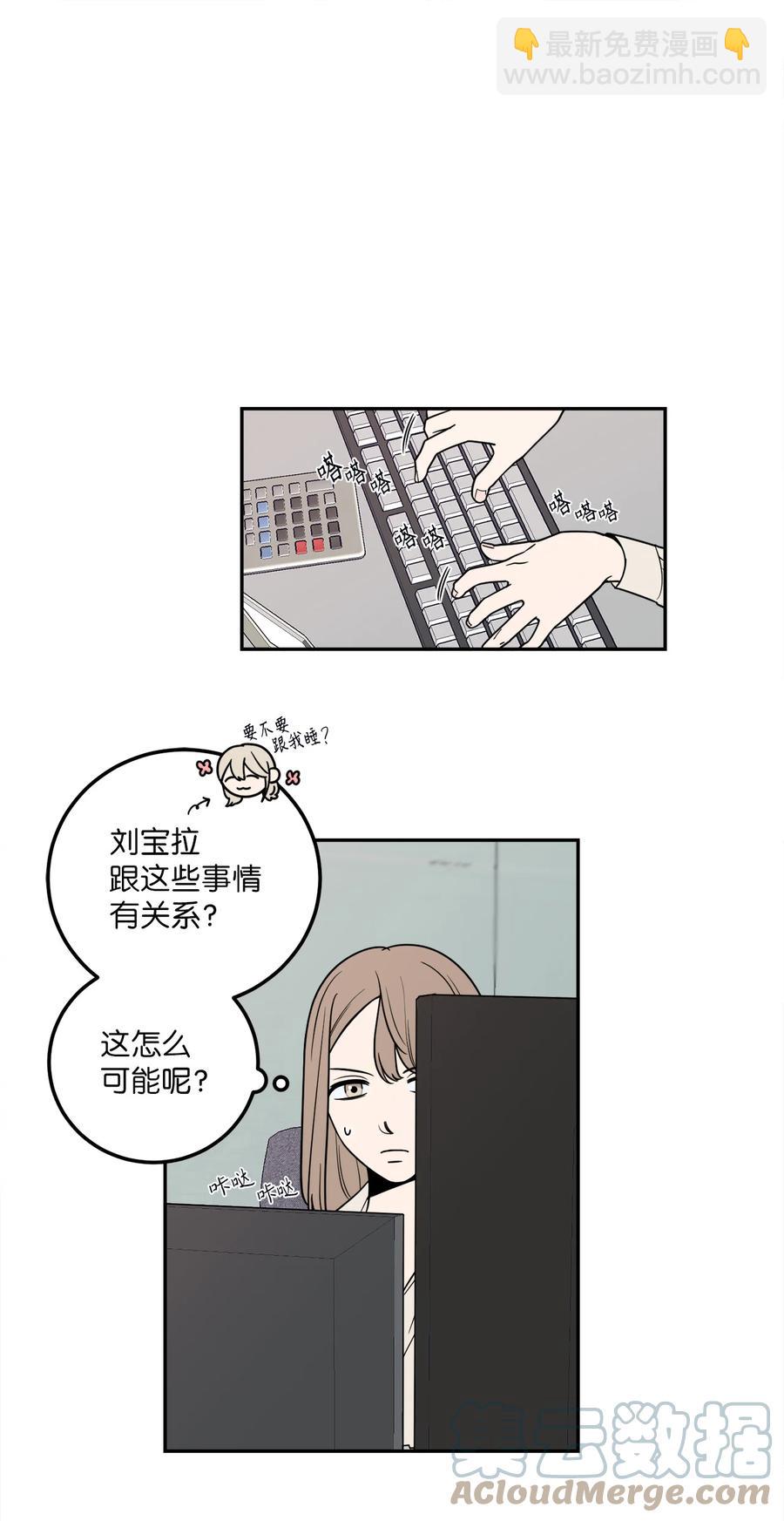 13 刘宝拉这个人很可疑！-第13话