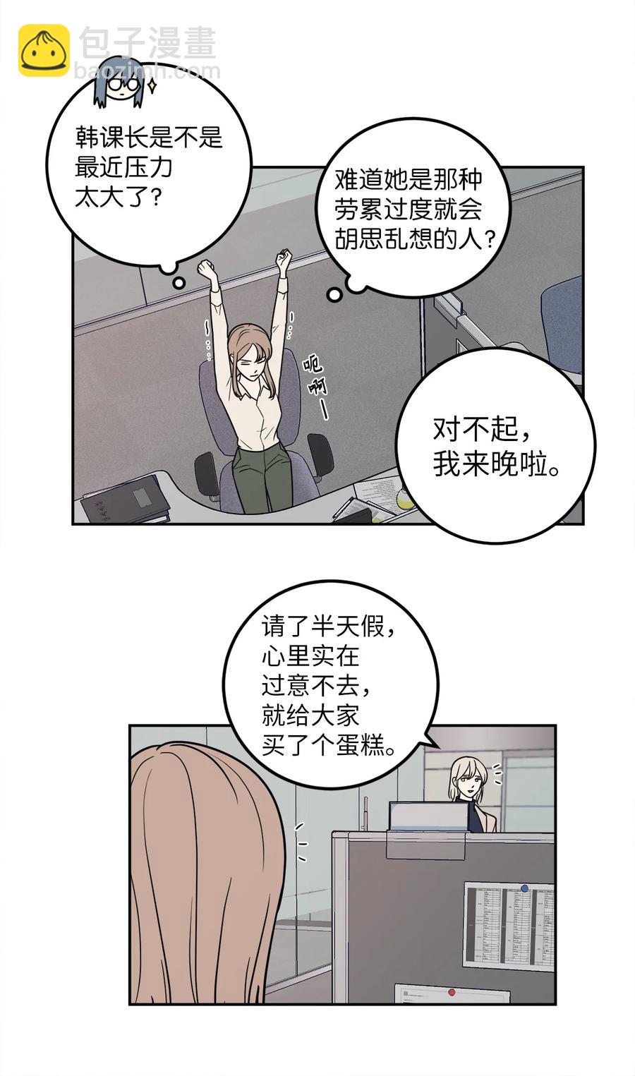 13 刘宝拉这个人很可疑！-第13话