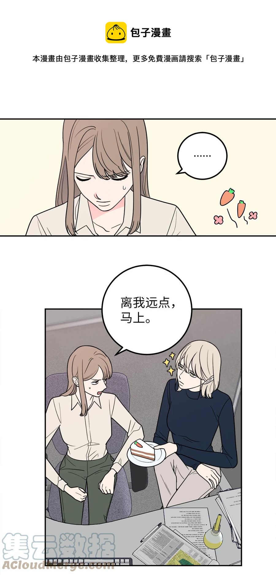 13 刘宝拉这个人很可疑！-第13话