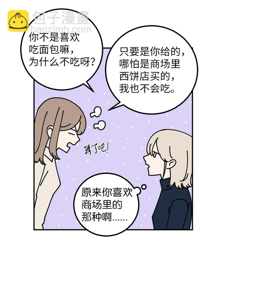 13 刘宝拉这个人很可疑！-第13话