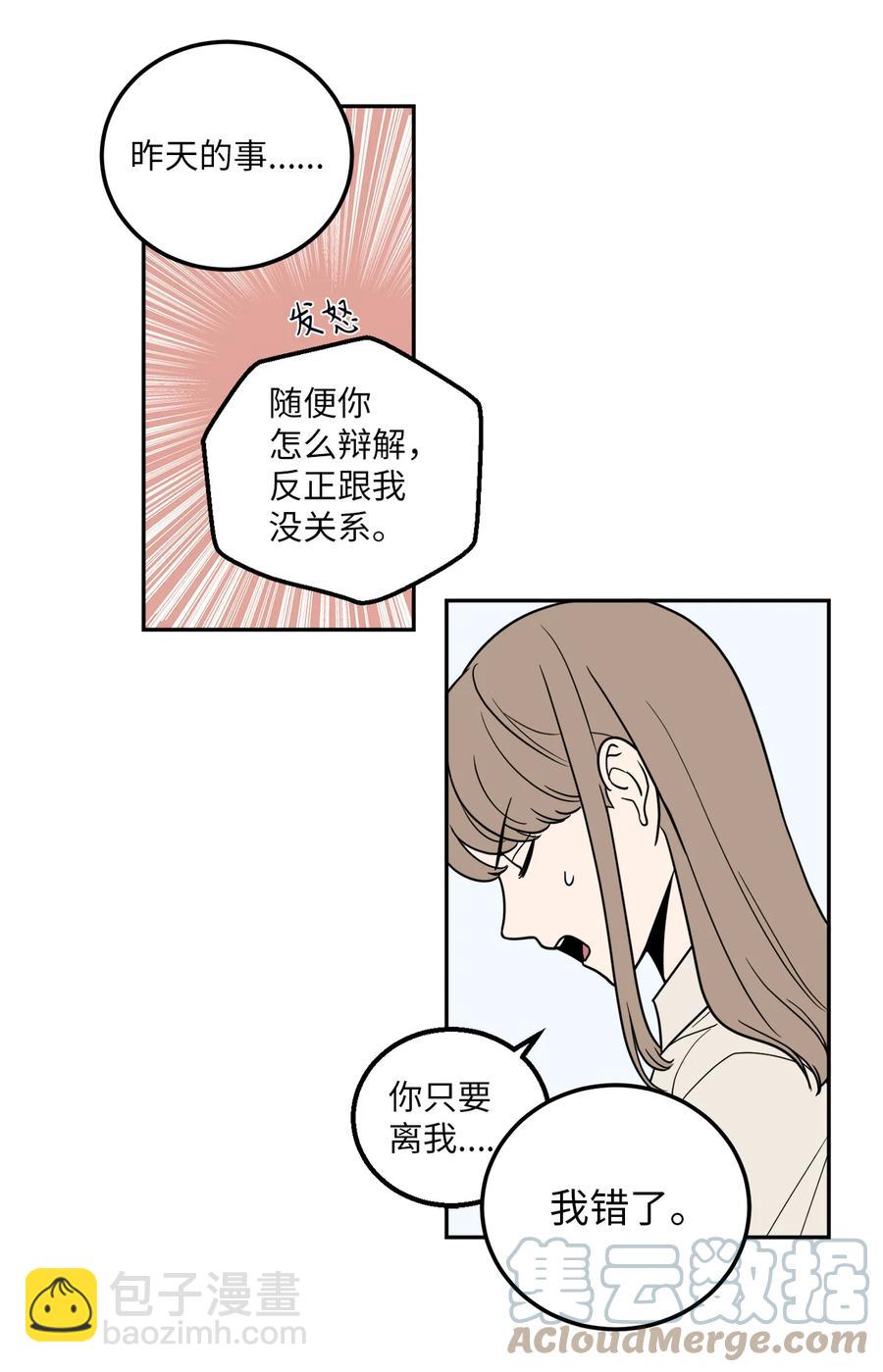 13 刘宝拉这个人很可疑！-第13话