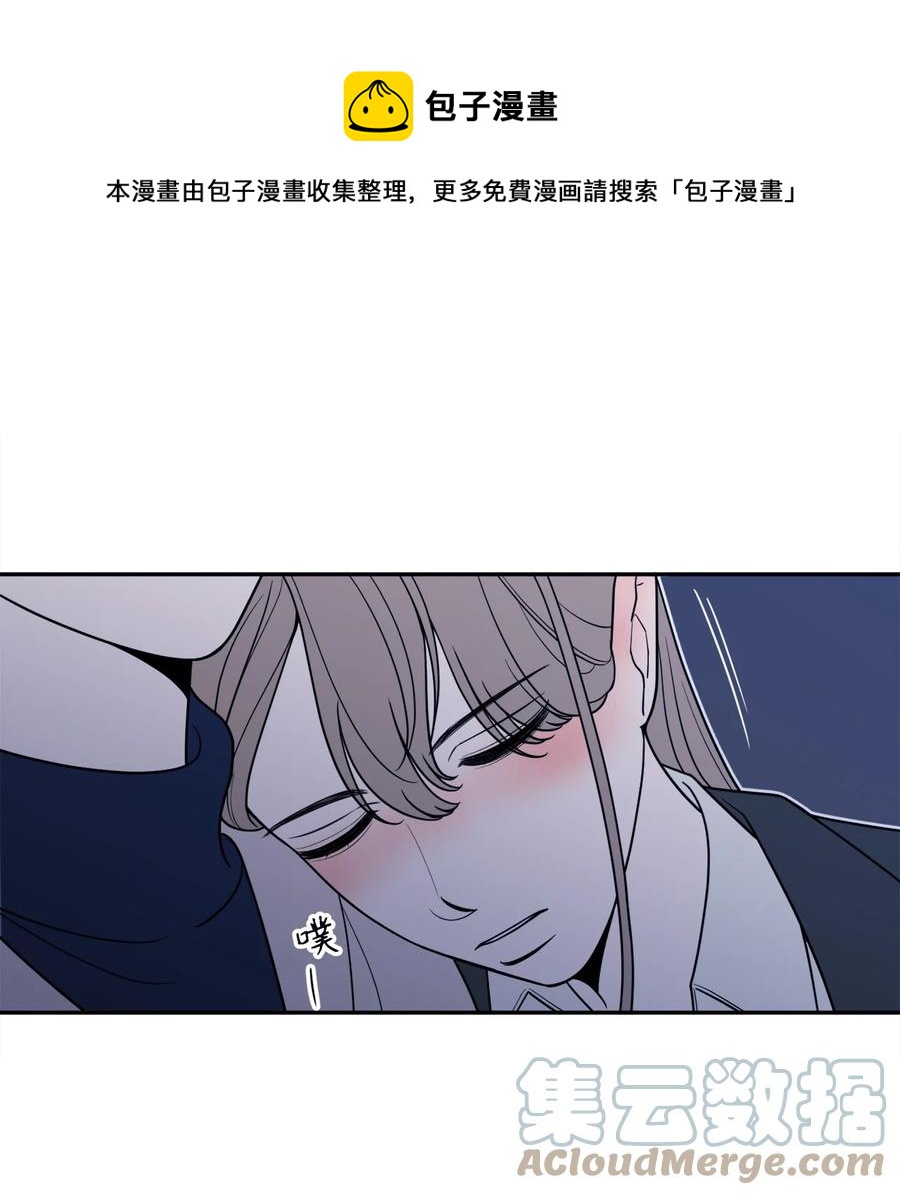 15 昨晚我们有没有发生什么？(1/2)-第15话