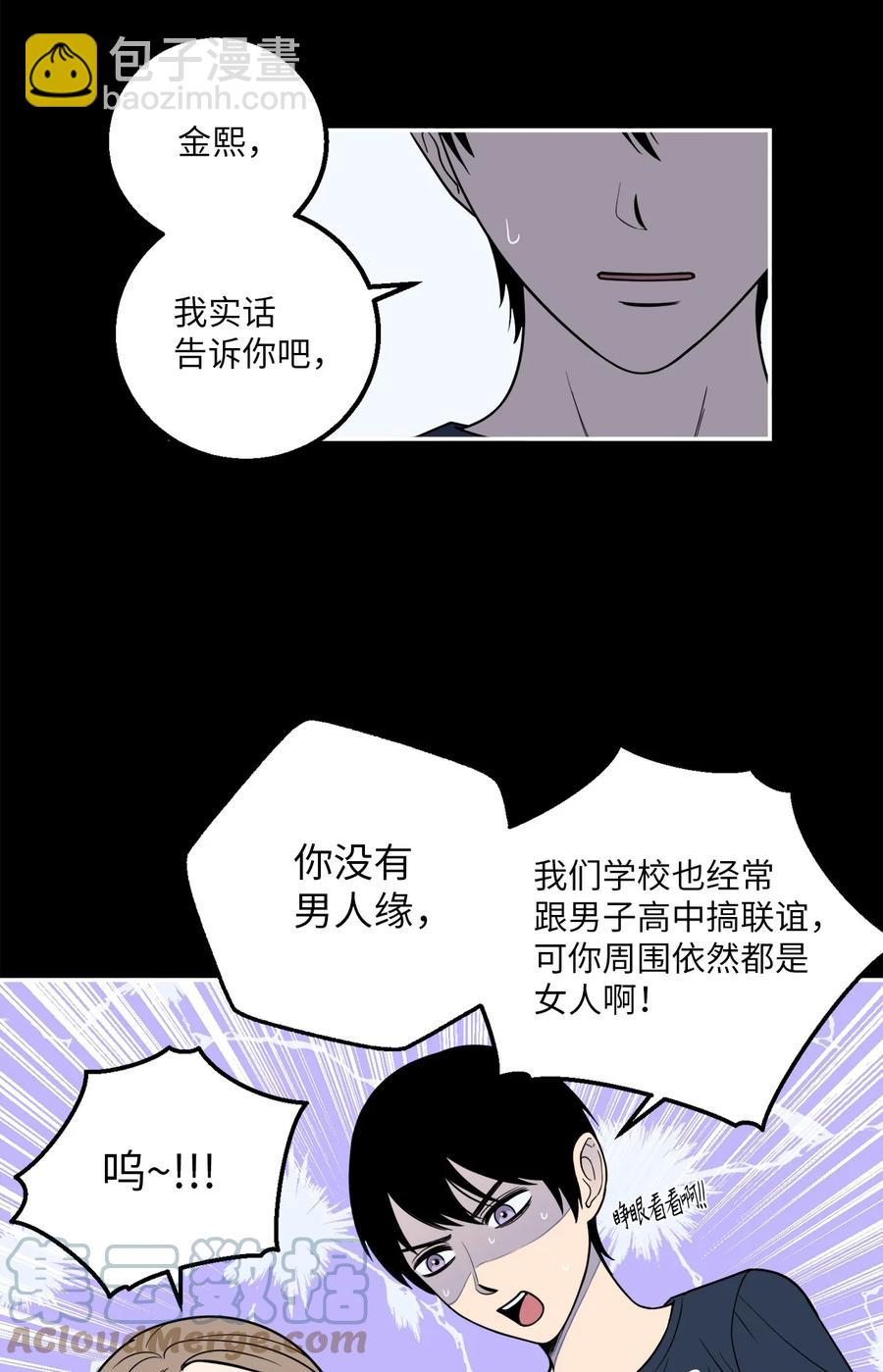 15 昨晚我们有没有发生什么？(1/2)-第15话