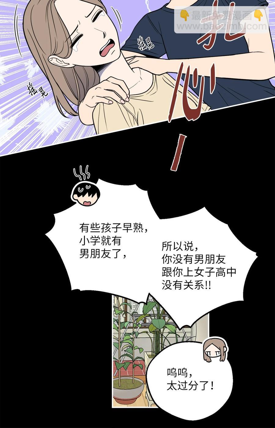 15 昨晚我们有没有发生什么？(1/2)-第15话