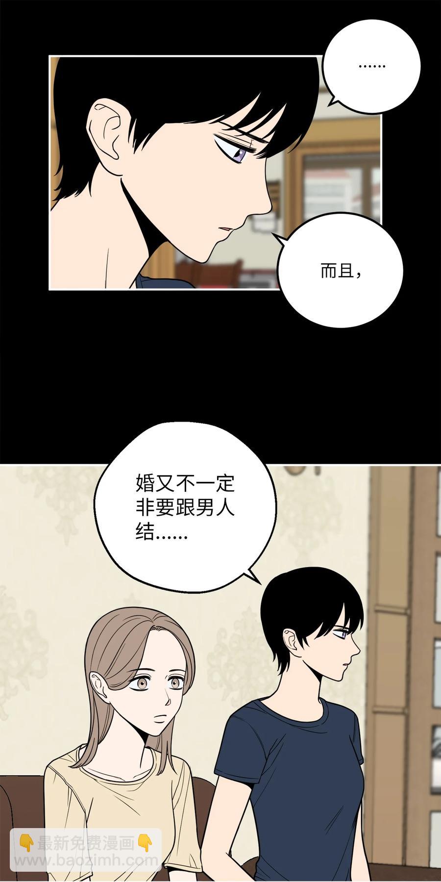 15 昨晚我们有没有发生什么？(1/2)-第15话