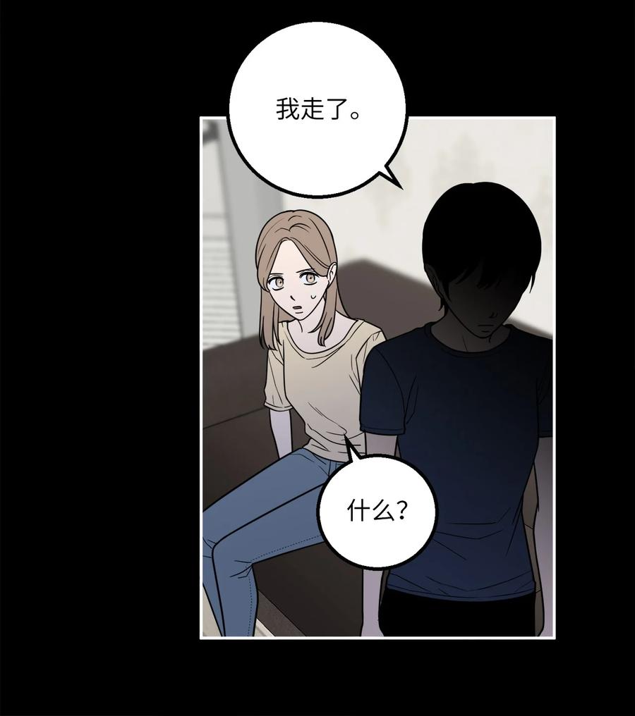 15 昨晚我们有没有发生什么？(1/2)-第15话