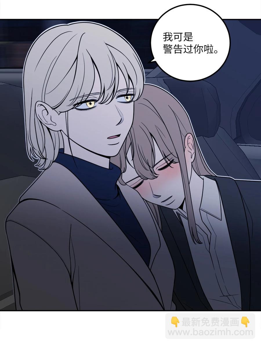 15 昨晚我们有没有发生什么？(1/2)-第15话