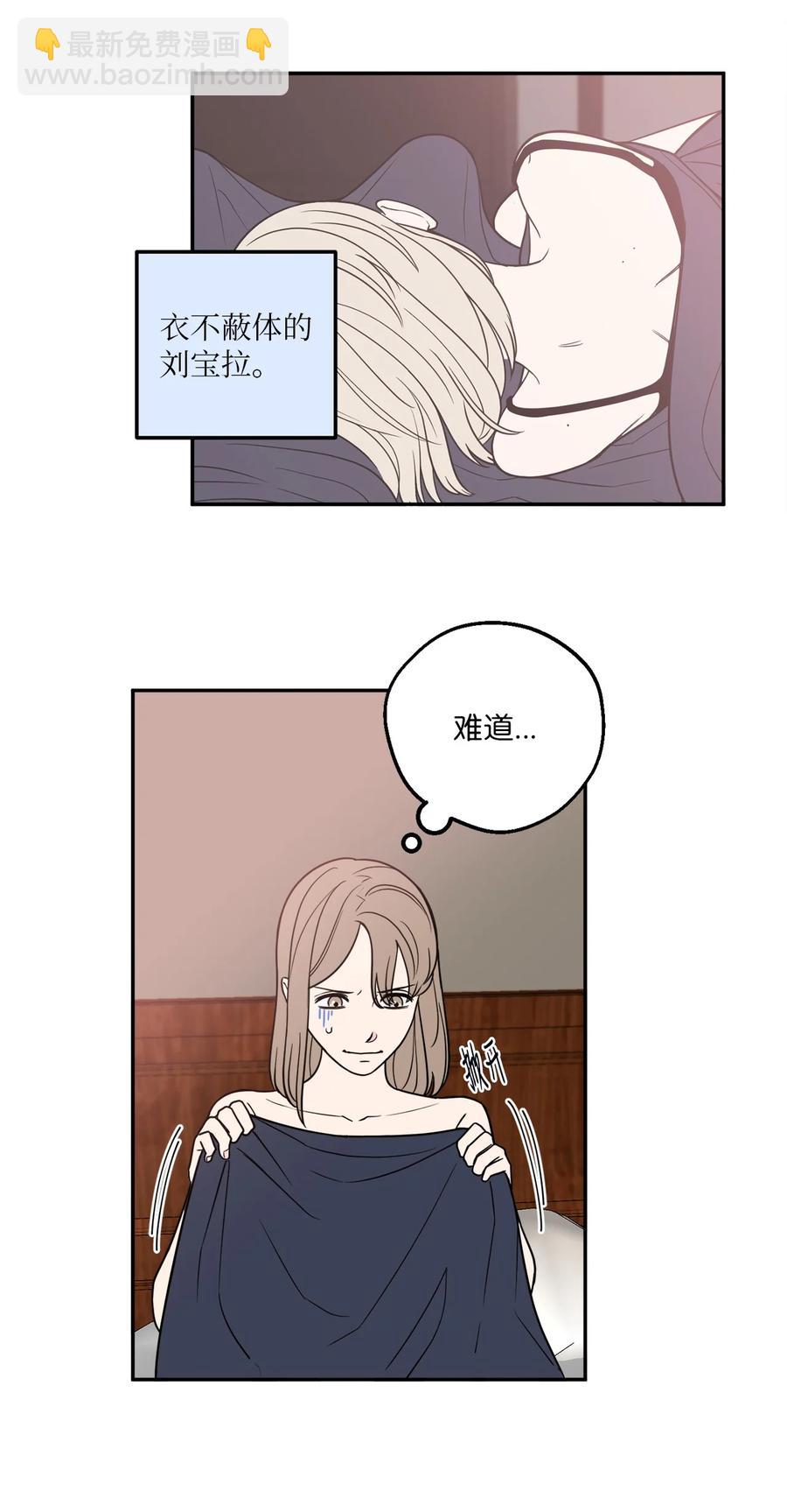 15 昨晚我们有没有发生什么？(1/2)-第15话