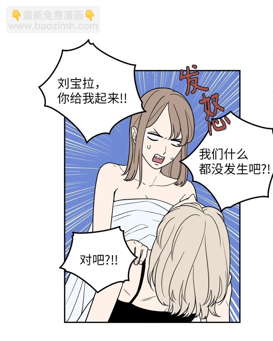 15 昨晚我们有没有发生什么？(1/2)-第15话