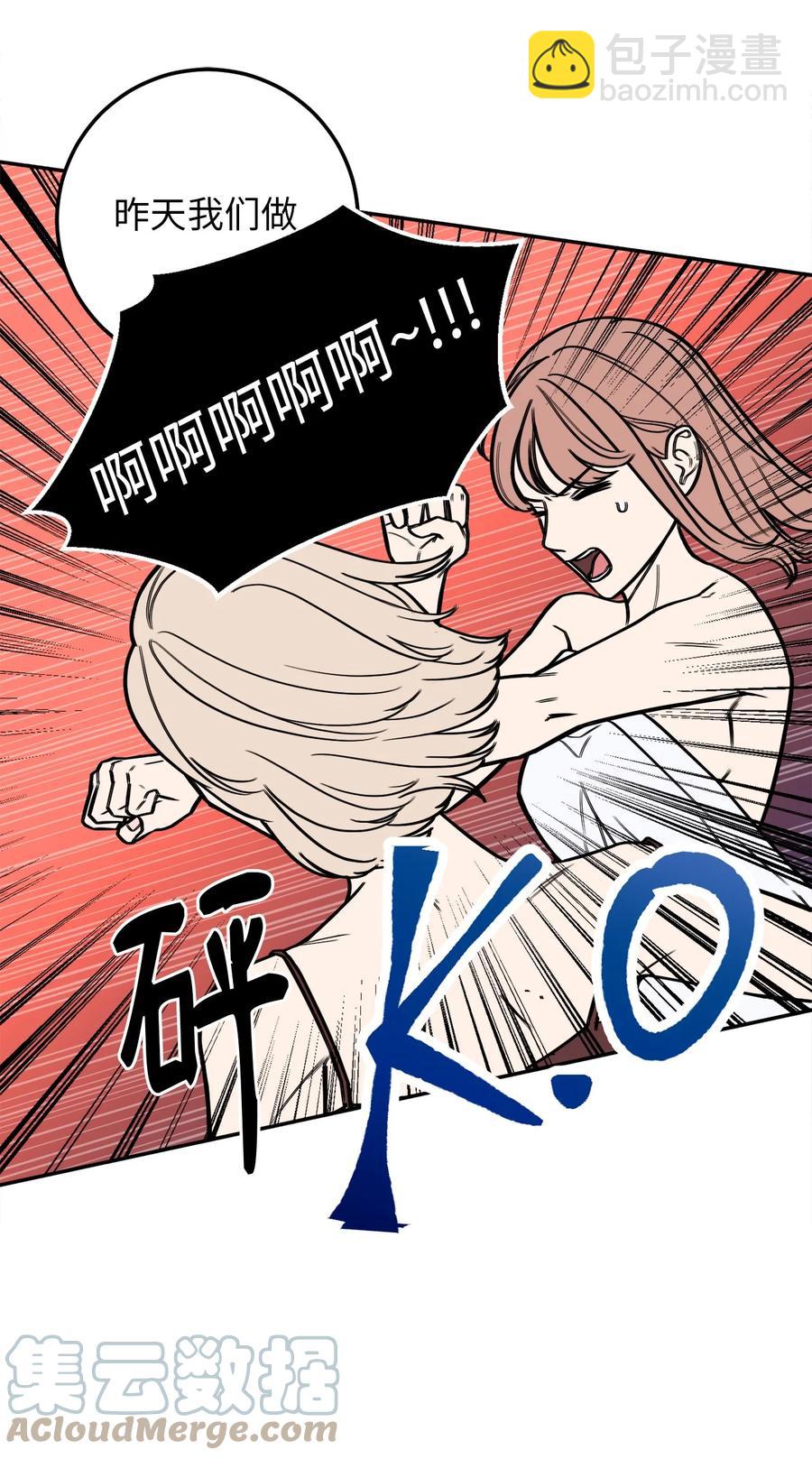 15 昨晚我们有没有发生什么？(1/2)-第15话