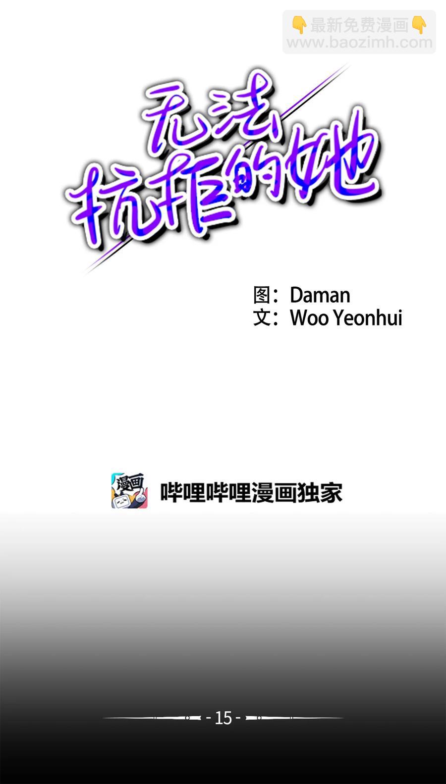 15 昨晚我们有没有发生什么？(1/2)-第15话