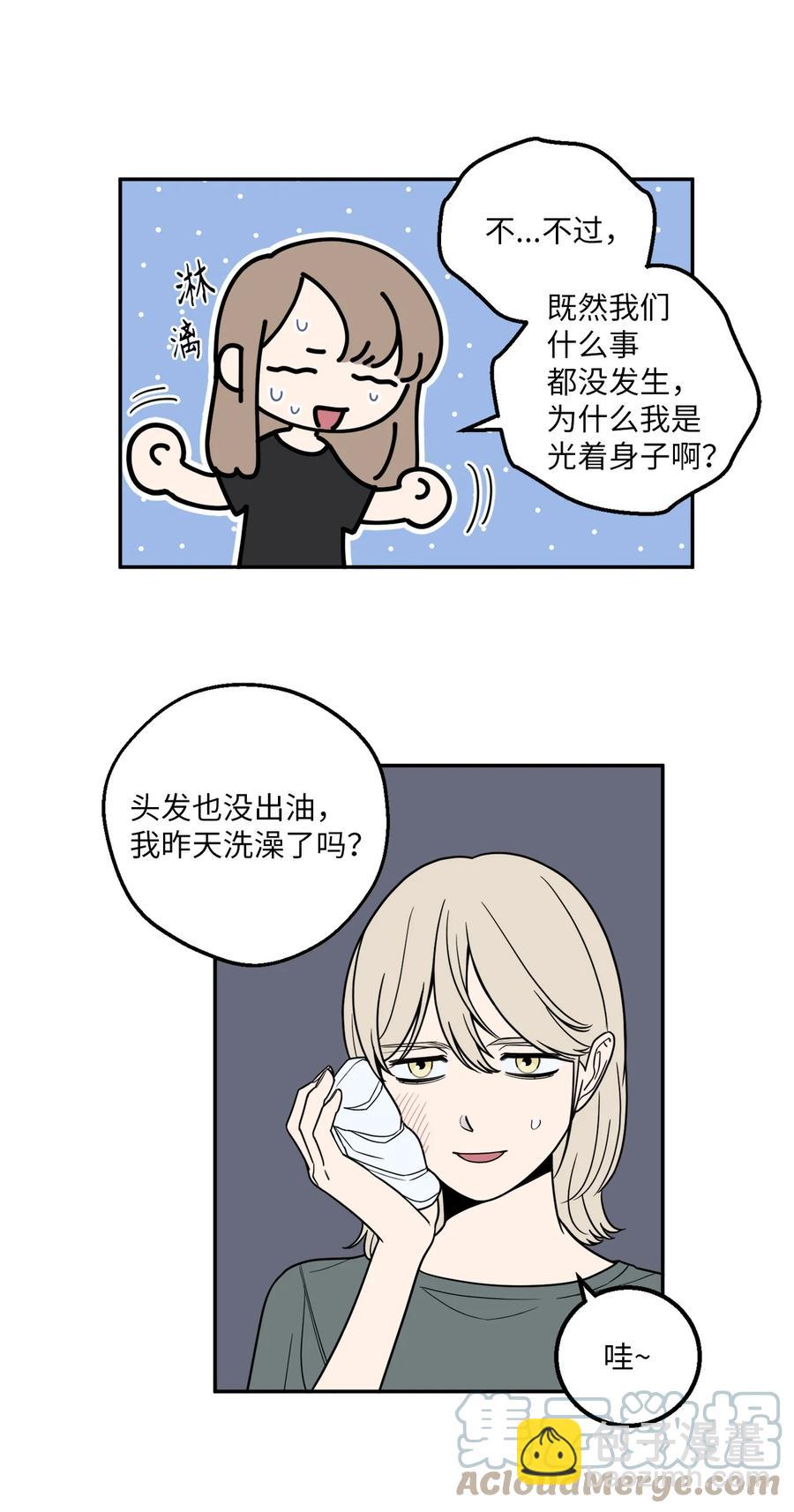 15 昨晚我们有没有发生什么？(1/2)-第15话