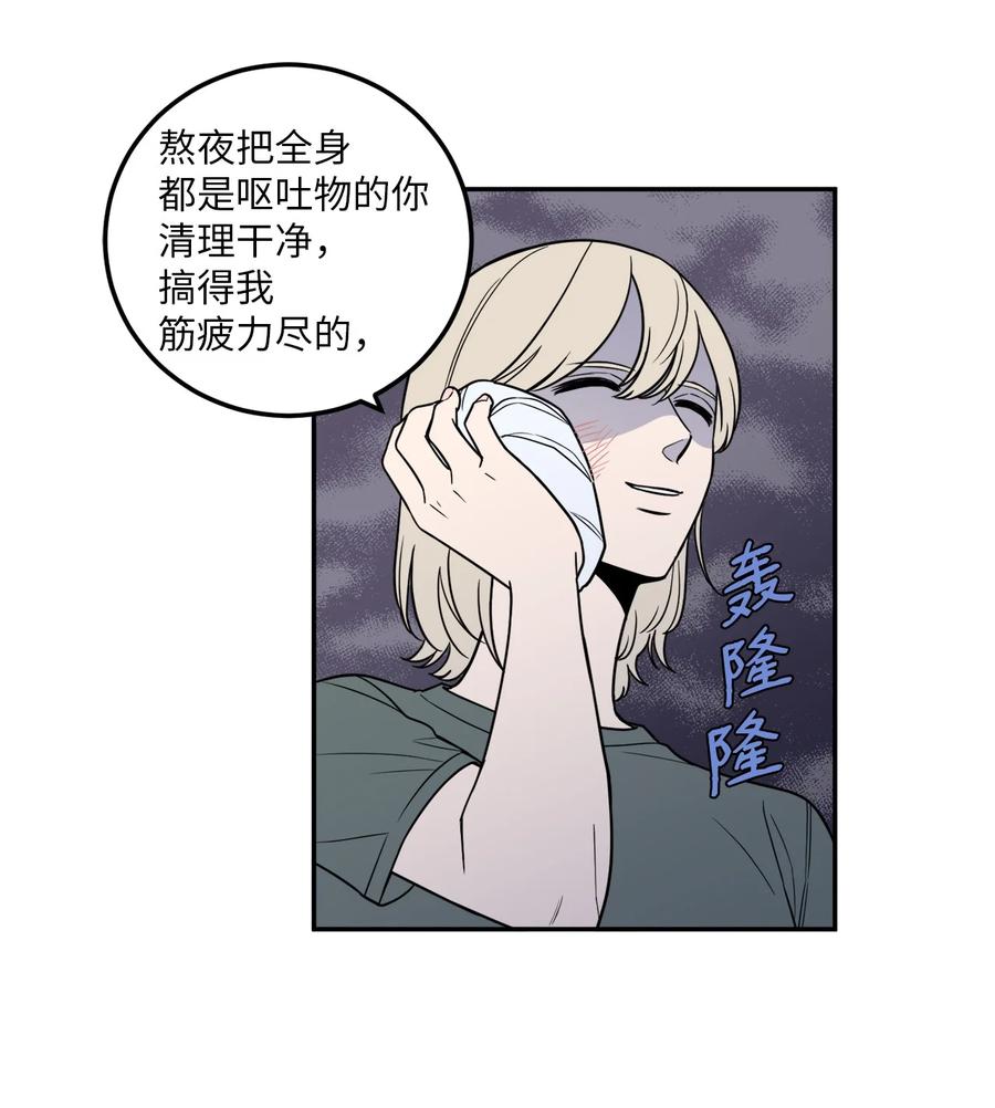 15 昨晚我们有没有发生什么？(1/2)-第15话