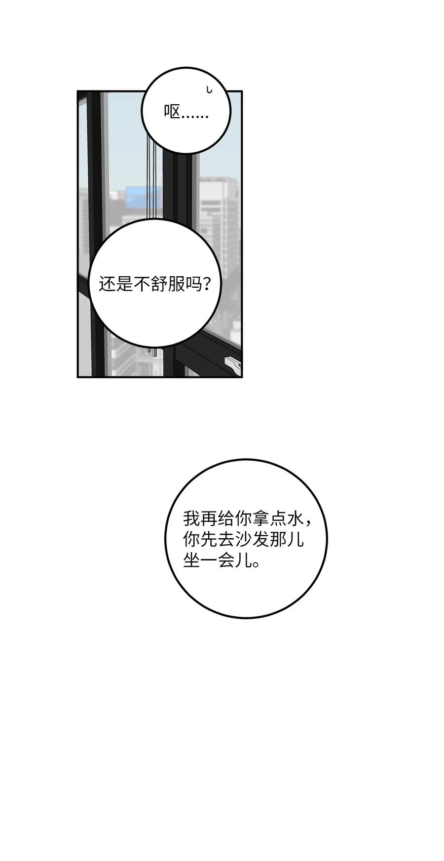 15 昨晚我们有没有发生什么？(1/2)-第15话