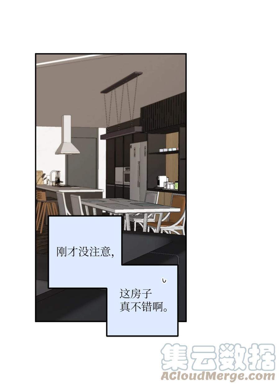 15 昨晚我们有没有发生什么？(1/2)-第15话