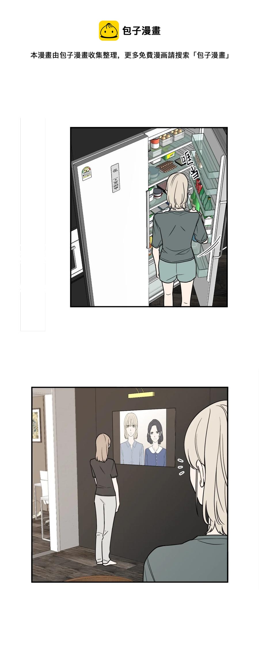 15 昨晚我们有没有发生什么？(1/2)-第15话