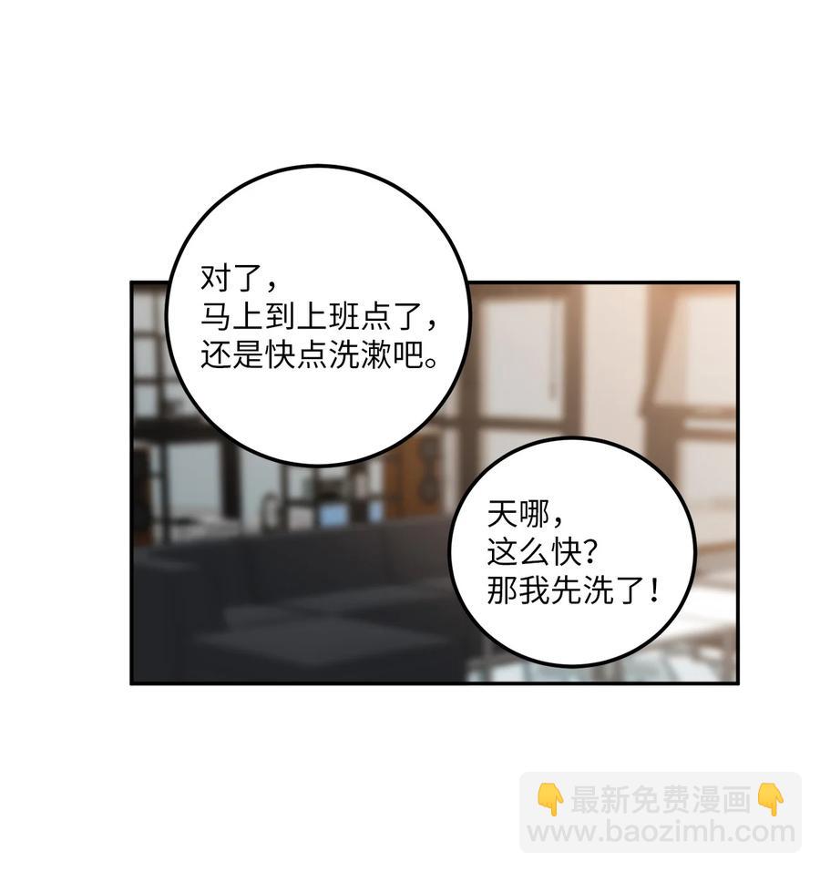 15 昨晚我们有没有发生什么？(1/2)-第15话