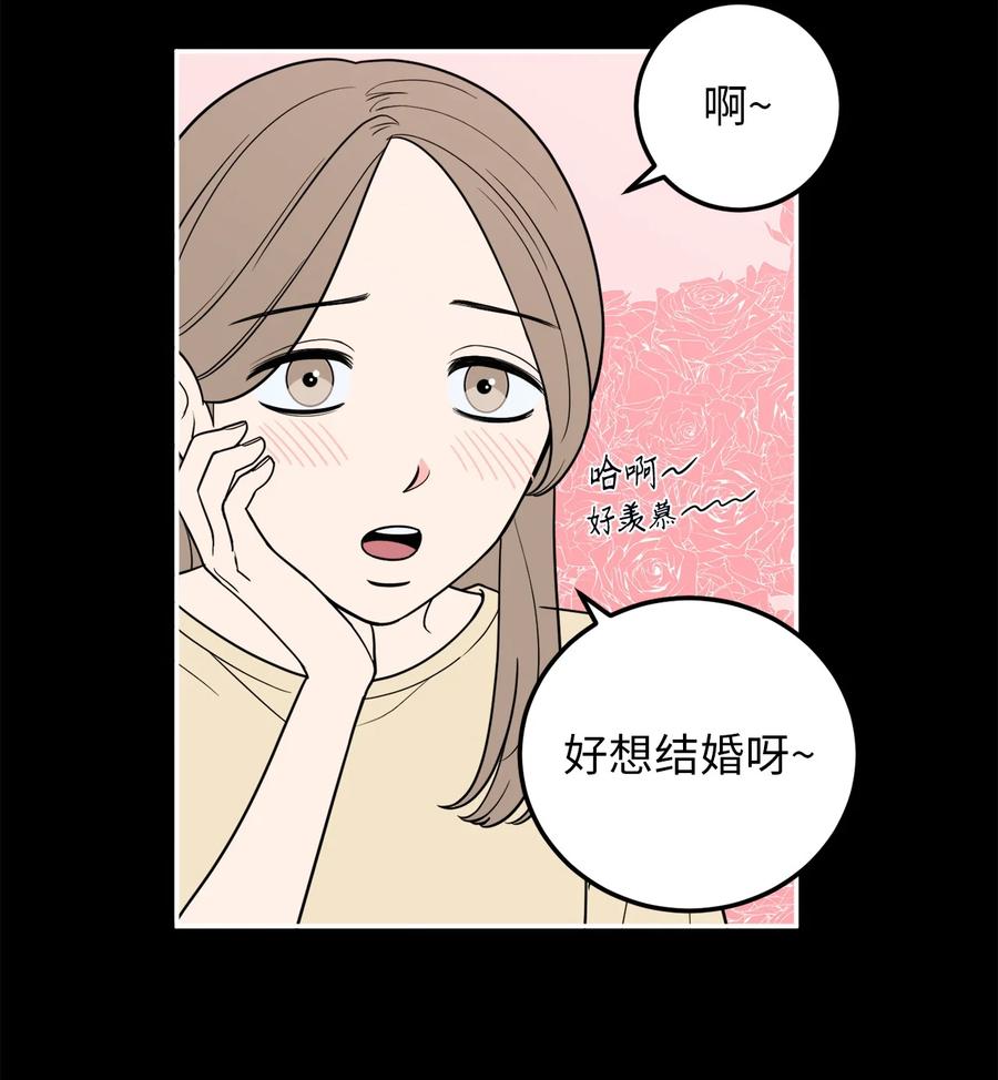 15 昨晚我们有没有发生什么？(1/2)-第15话