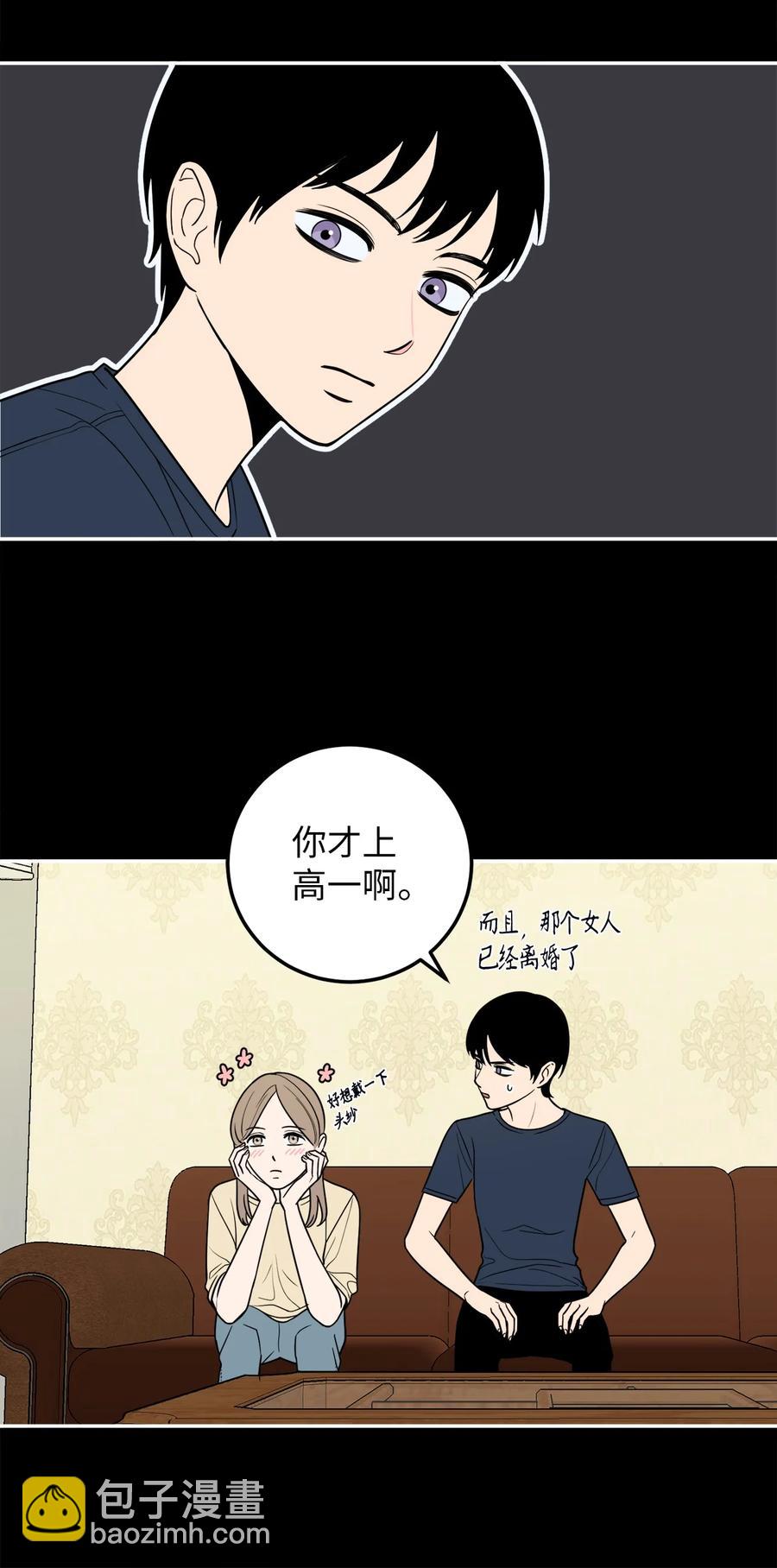 15 昨晚我们有没有发生什么？(1/2)-第15话