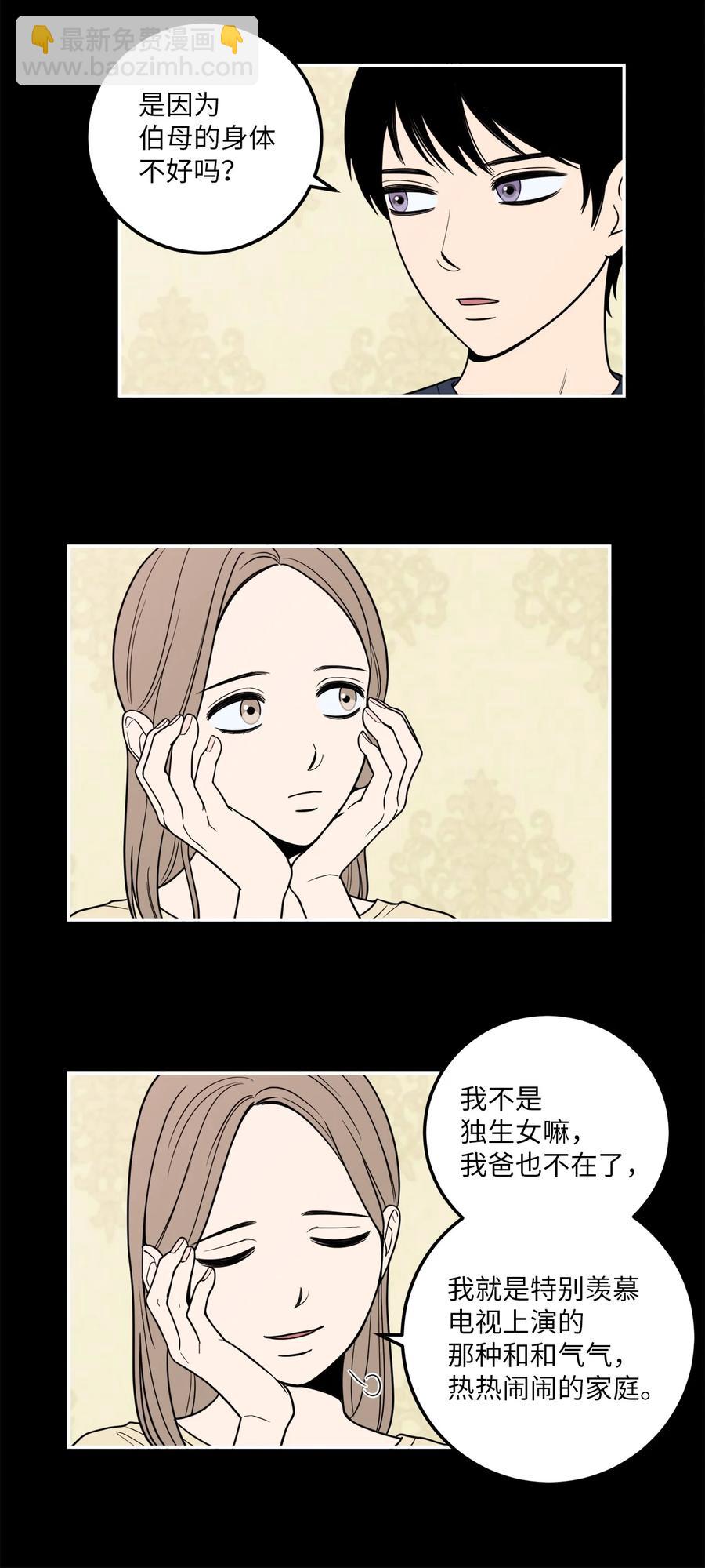 15 昨晚我们有没有发生什么？(1/2)-第15话